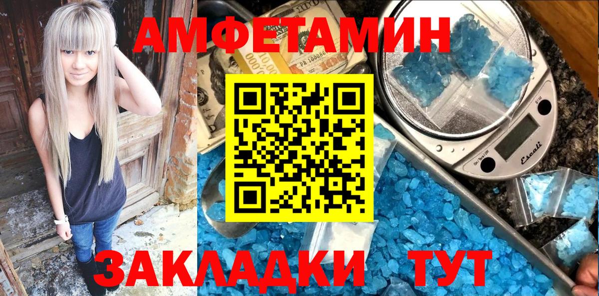 Амфетамин 98% Набережные Челны