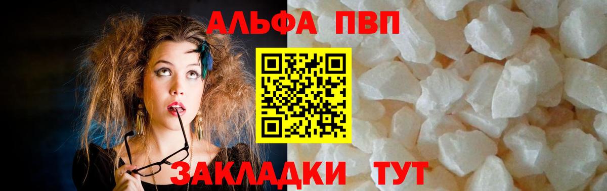 Alpha-PVP СК Набережные Челны