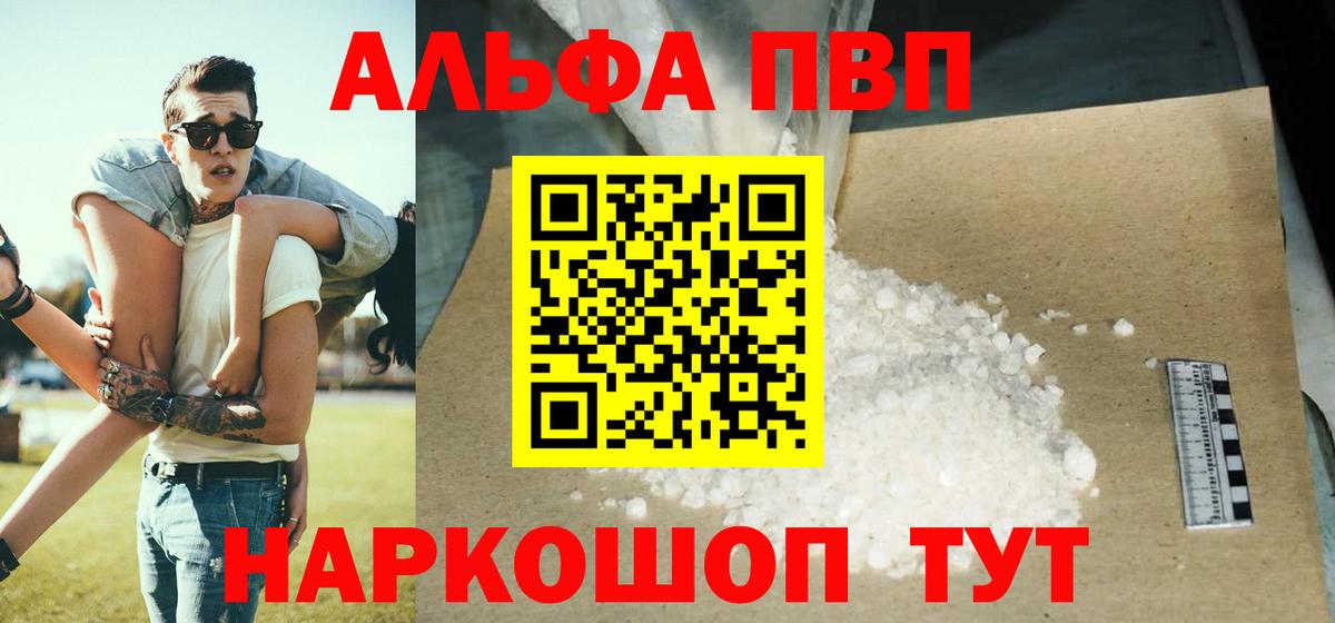 как найти закладки  Вход с VPN  Набережные Челны  Alpha-PVP  Alpha-PVP Crystall  Alpha PVP Соль 