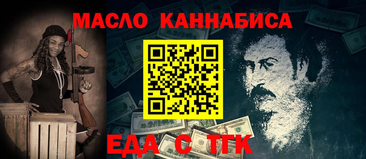 Печенье с ТГК марихуана  Вход с VPN  Набережные Челны 