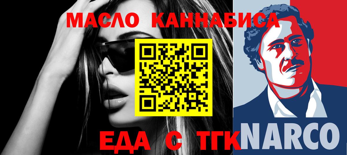 Cannafood марихуана Набережные Челны