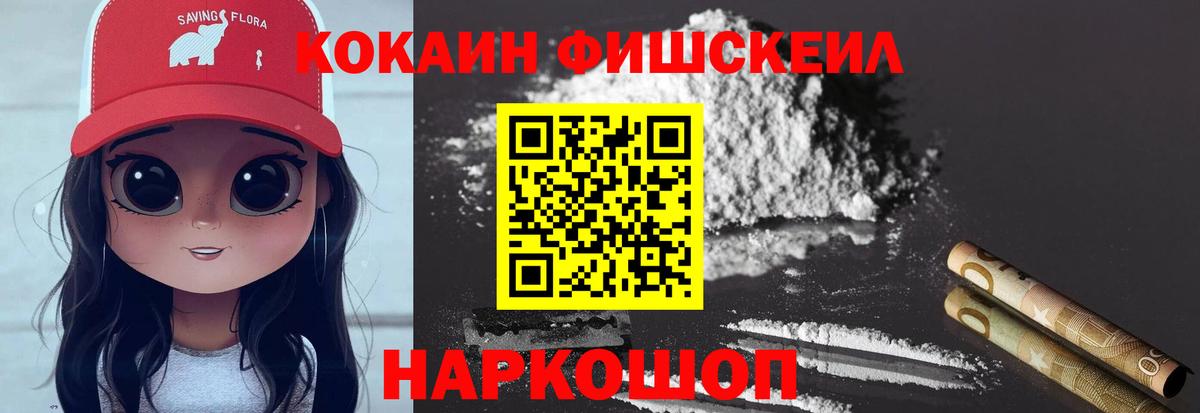 Набережные Челны  Кокаин 99%  Вход с VPN  COCAIN Колумбийский 