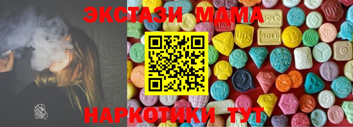 Лсд 25  ГАШИШ  МЕТАМФЕТАМИН  Экстази  Набережные Челны  Alpha-PVP СК кристаллы  Меф МЯУ МЯУ   Бошки Шишки  Вход с VPN 
