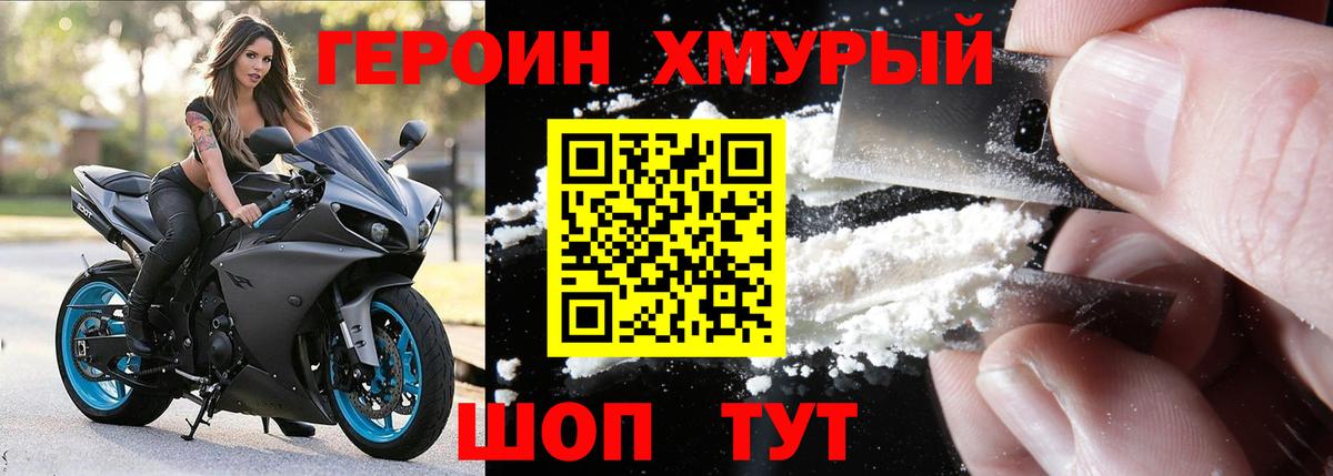 ГЕРОИН  ГЕРОИН афганец  Вход с VPN  Набережные Челны 