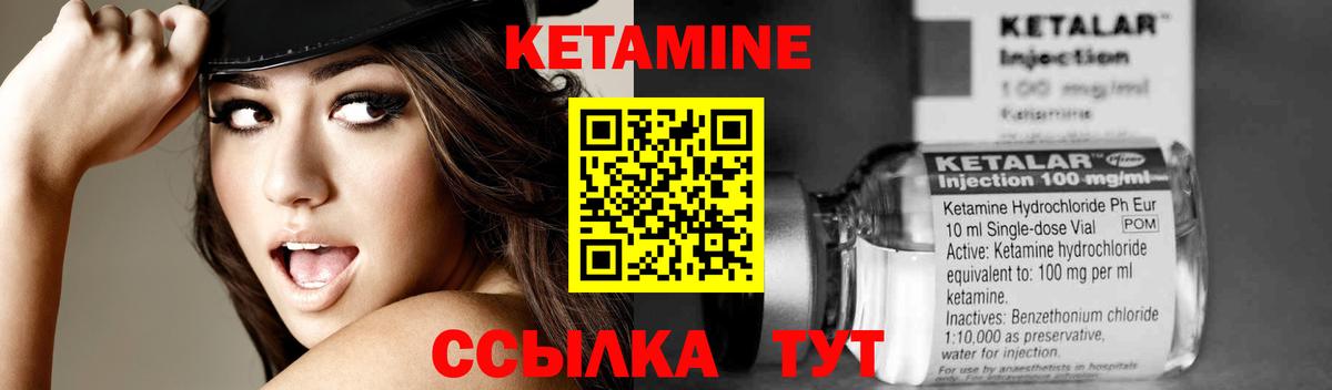 Кетамин VHQ  КЕТАМИН ketamine  Вход с VPN  Набережные Челны 