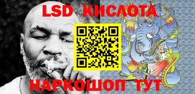 эйфоретик Славянск-на-Кубани