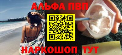эйфоретик Славянск-на-Кубани