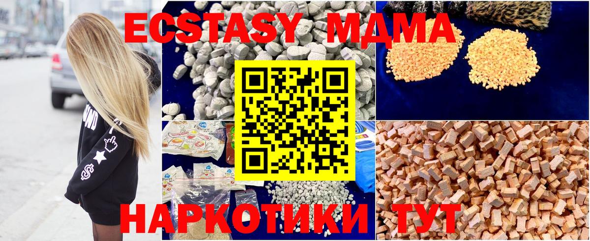 МДМА молли Набережные Челны