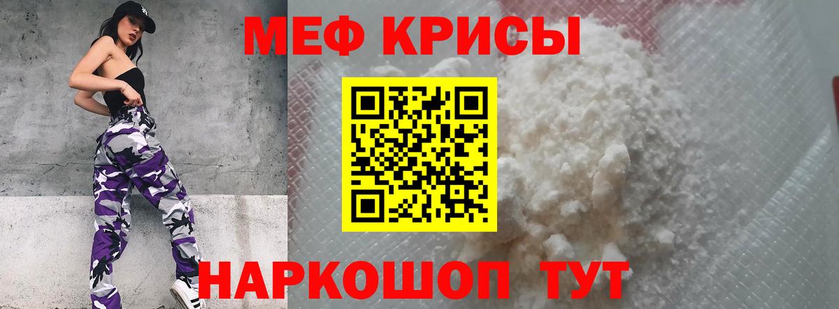 цена   МЕФ мяу мяу  Меф мука  Вход с VPN  Набережные Челны  Меф 