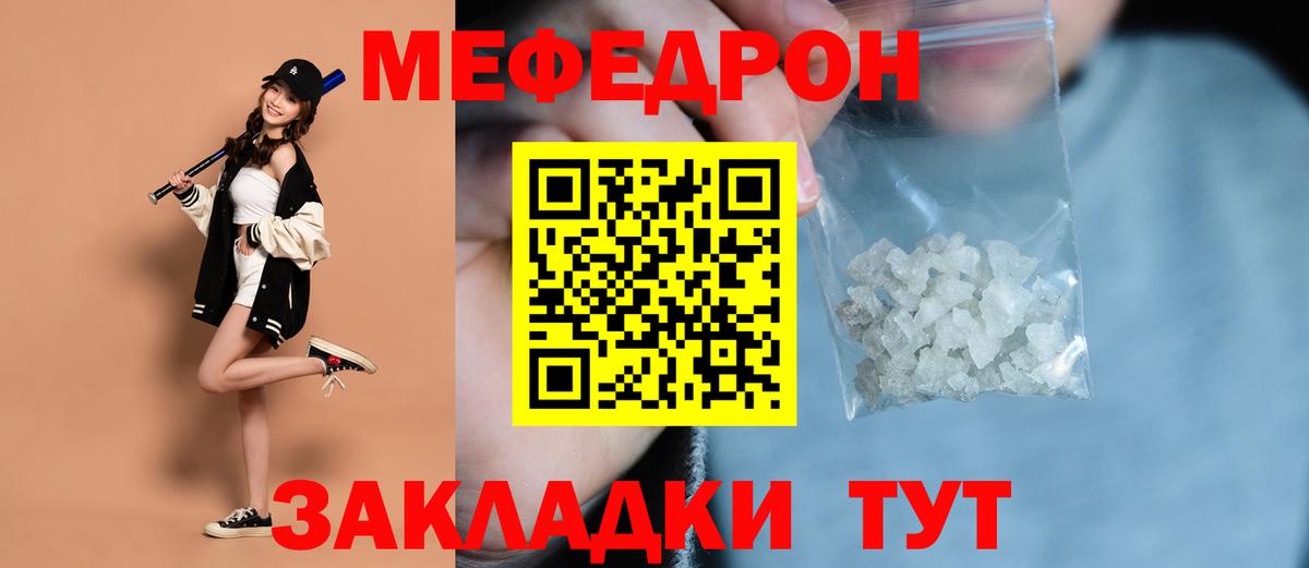 Меф кристаллы Набережные Челны