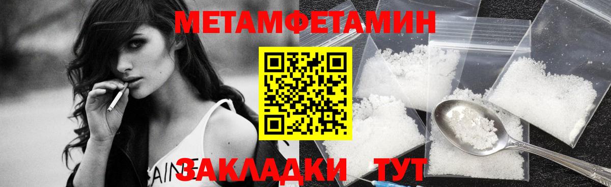 Набережные Челны  Метамфетамин Декстрометамфетамин 99.9%  Вход с VPN 