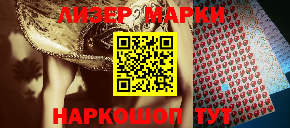 Марки NBOMe 1,5мг Набережные Челны
