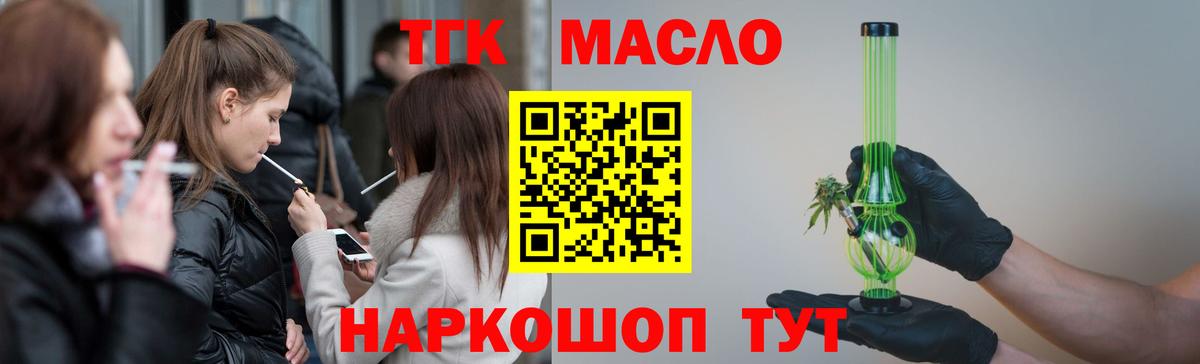Дистиллят ТГК гашишное масло  ТГК THC oil  Вход с VPN  Набережные Челны 